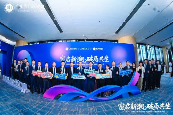 窗啟新潮·破局共生丨2025廣東省門窗協(xié)會(huì)換屆大會(huì)暨好門窗開發(fā)者大會(huì)圓滿舉行!_10