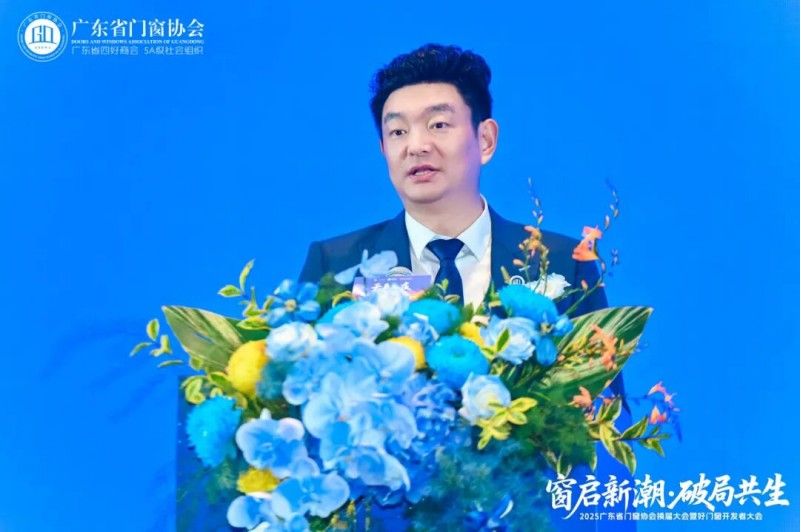 窗啟新潮·破局共生丨2025廣東省門窗協(xié)會(huì)換屆大會(huì)暨好門窗開發(fā)者大會(huì)圓滿舉行!_11 窗啟新潮·破局共生丨2025廣東省門窗協(xié)會(huì)換屆大會(huì)暨好門窗開發(fā)者大會(huì)圓滿舉行!_11
