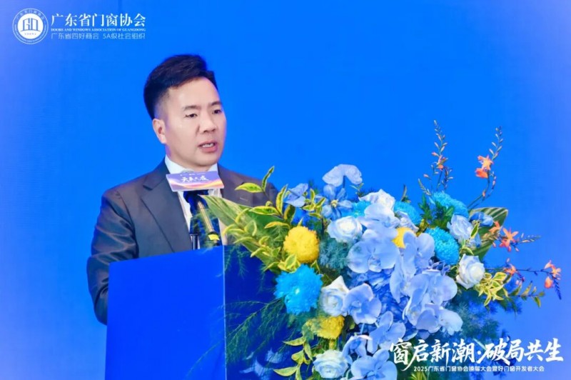 窗啟新潮·破局共生丨2025廣東省門窗協(xié)會(huì)換屆大會(huì)暨好門窗開發(fā)者大會(huì)圓滿舉行!_12 窗啟新潮·破局共生丨2025廣東省門窗協(xié)會(huì)換屆大會(huì)暨好門窗開發(fā)者大會(huì)圓滿舉行!_12