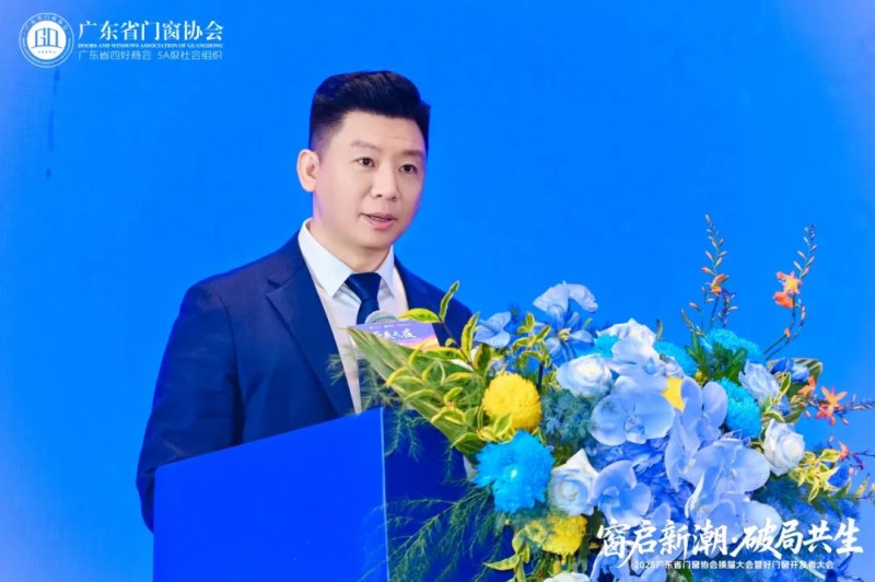 窗啟新潮·破局共生丨2025廣東省門窗協(xié)會(huì)換屆大會(huì)暨好門窗開發(fā)者大會(huì)圓滿舉行!_15 窗啟新潮·破局共生丨2025廣東省門窗協(xié)會(huì)換屆大會(huì)暨好門窗開發(fā)者大會(huì)圓滿舉行!_15