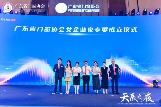 窗啟新潮·破局共生丨2025廣東省門窗協(xié)會(huì)換屆大會(huì)暨好門窗開發(fā)者大會(huì)圓滿舉行!_26