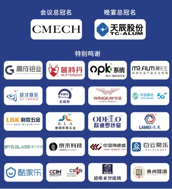 窗啟新潮·破局共生丨2025廣東省門窗協(xié)會(huì)換屆大會(huì)暨好門窗開發(fā)者大會(huì)圓滿舉行!_46